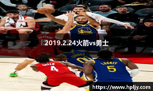 2019.2.24火箭vs勇士